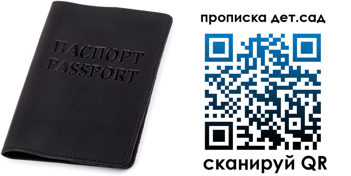 временная прописка в Шлиссельбурге