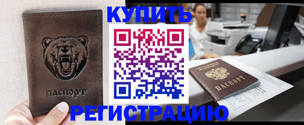 регистрация в Шлиссельбурге