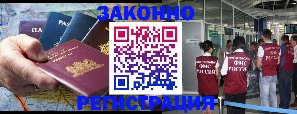прописка гарантия в Шлиссельбурге